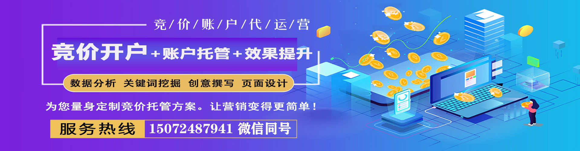 霸州百度运营推广