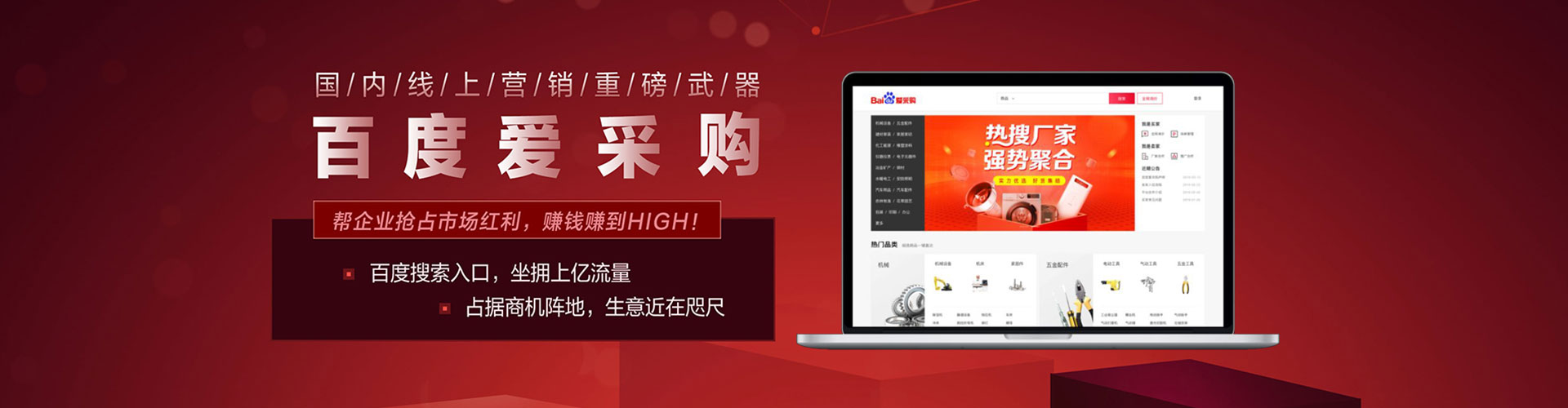 霸州竞价开户