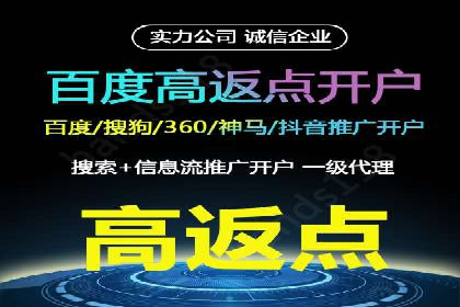 百度竞价开户经验分享：如何制定有效的投放策略？